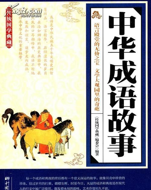 名声成语,描写名声远扬的成语有什么 要000个以上的词语图1