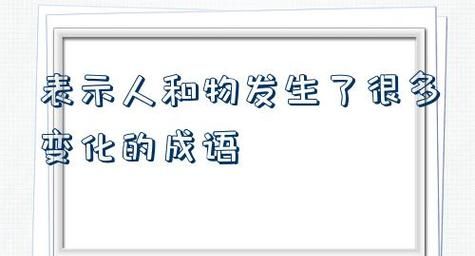 真凭成语,指无须怀疑是铁一样的事实的四字成语是什么图2