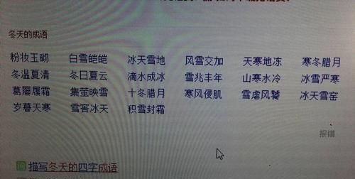 什么什么对什么成语,什么什么什么成语大全四个字图3