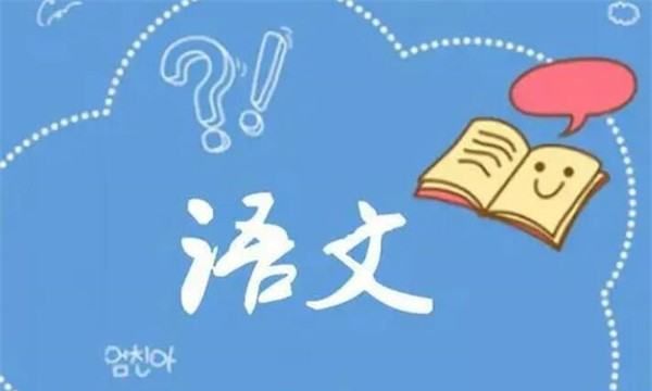 七年级上册语文所有成语,初一上册语文课本人教版电子书图7