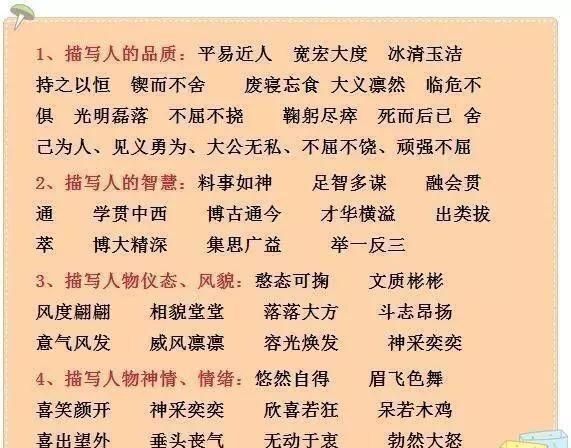 多什么多成语,多什么多什么的成语图2