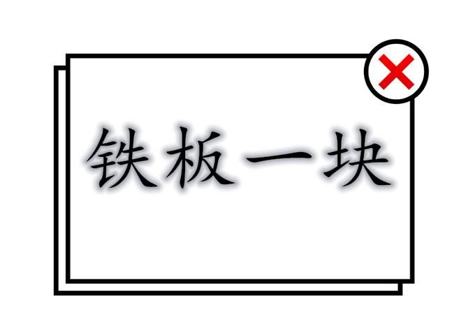 成语冷知识,哪些成语出自诗经图2