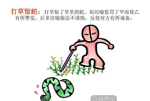 使 成语,定开头有什么成语有哪些图1