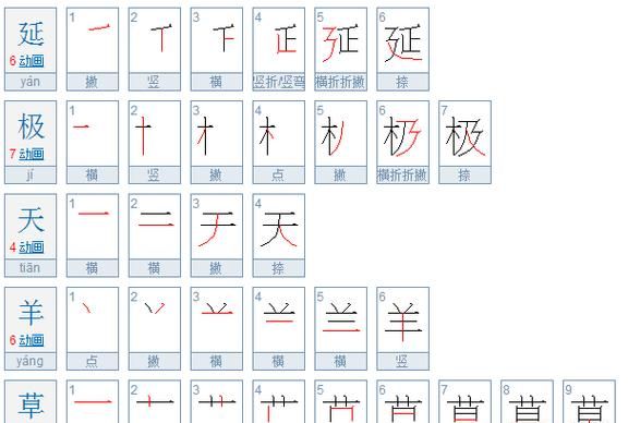 瞧笔顺和拼音,瞧的读音图6