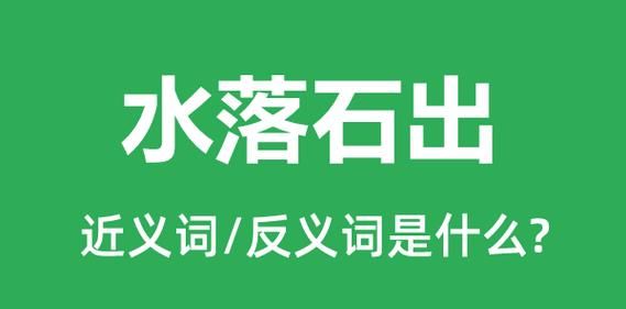 扑朔迷离近义词反义词,亡羊补牢这个成语是什么意思图5