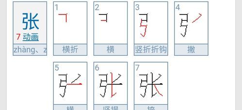 也的笔顺怎么写,也的笔顺组词图9