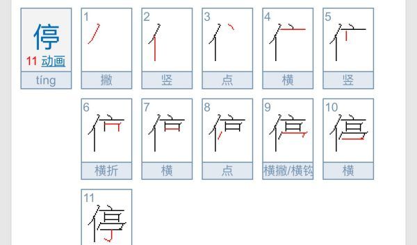 停泊的近义词反义词,有关停泊的近义词反义词是什么图3