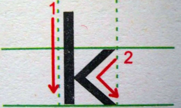 字母k的笔顺,k的笔画顺序怎么写图3