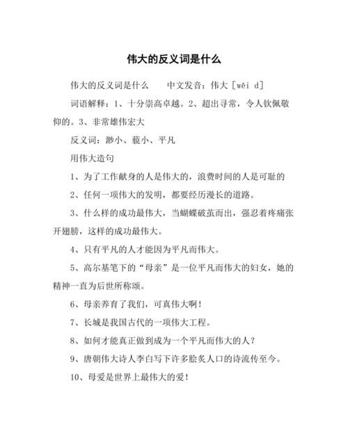 热闹的反义词是什么,热闹的反义词是什么图1