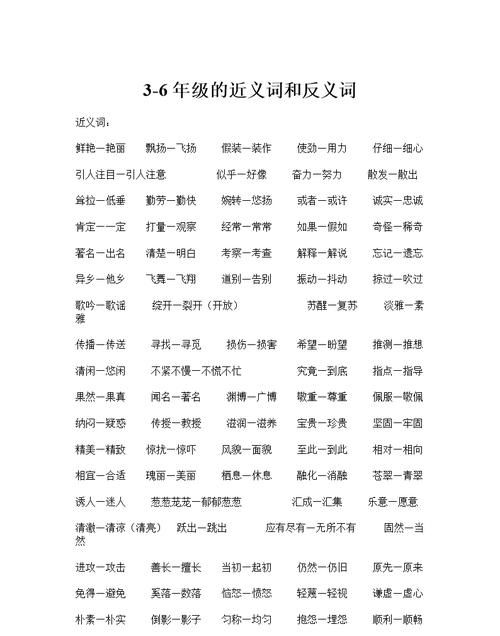 静止的反义词,静止的反义词是什么图3