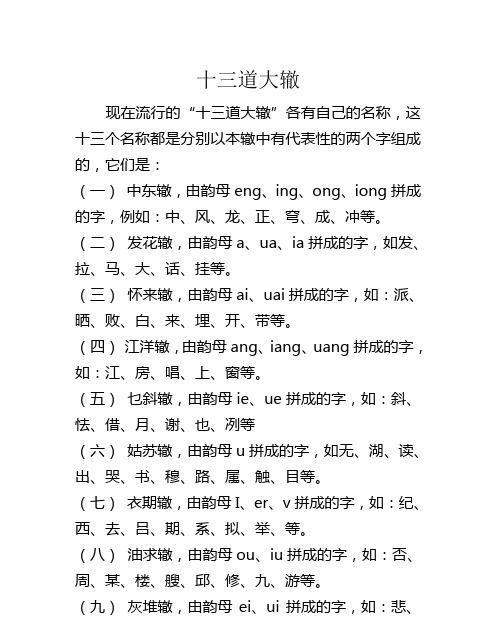 ing押韵的成语,尾字为ing四字成语有哪些图2