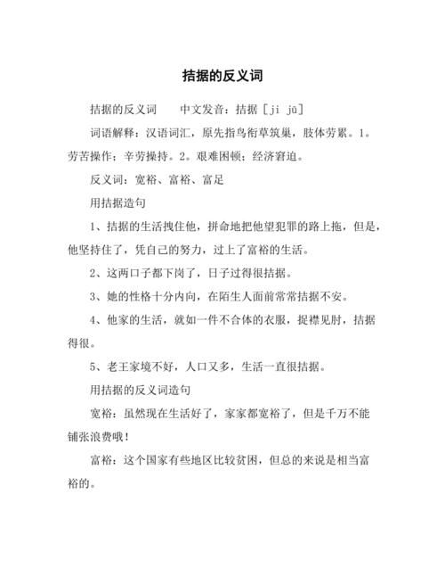 灵敏的反义词,灵敏的近义词和反义词是什么图2