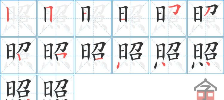 怎字的笔顺怎么写,怎字的笔画顺序图1