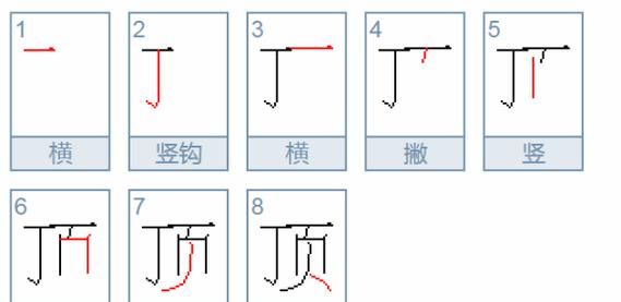 存笔顺怎么写的笔顺,存的部首是什么图1