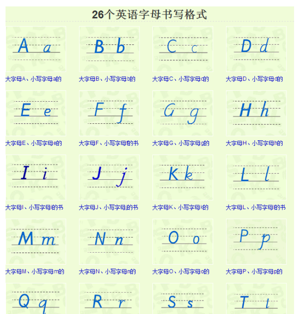 字母g的笔顺,爽的笔画顺序是什么图3