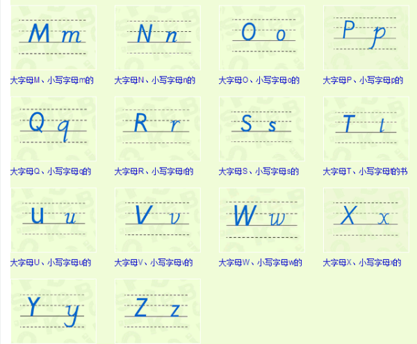 字母g的笔顺,爽的笔画顺序是什么图4