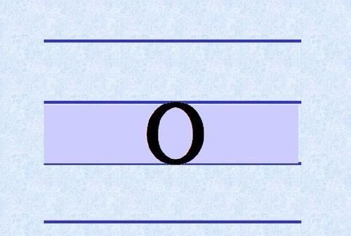 o笔顺怎么写,拼音w的笔顺怎么写图解图4