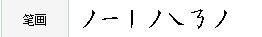 秀字笔顺组词,秀的多音字组词和拼音图7