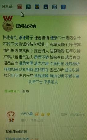 善良  成语,形容有爱心善良的成语图1