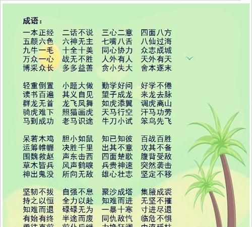 什么积甲成语,积甲如山是什么意思图6