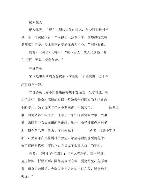 一个成语形容河南,用一个成语形容河南省图2