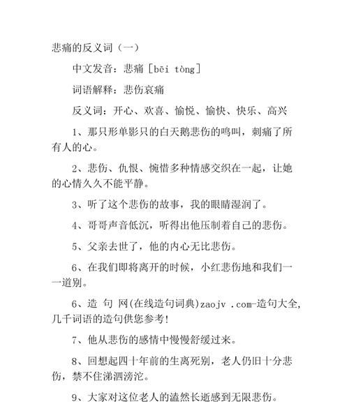 激烈的反义词,激烈的反激烈的近义词是什么图3