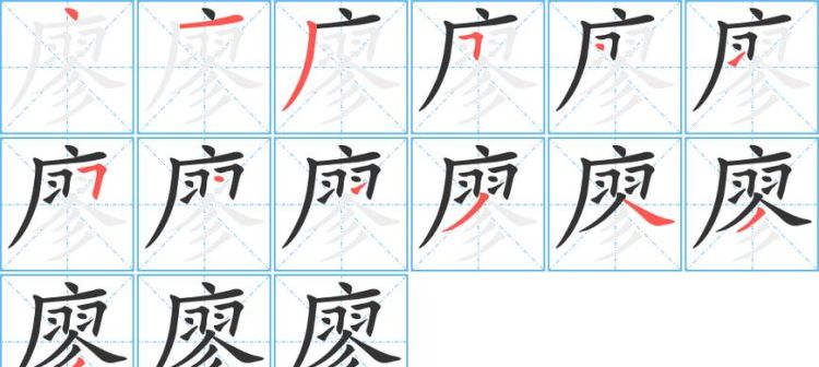 姓字的笔顺笔画顺序,四的笔画顺序正确写法图6