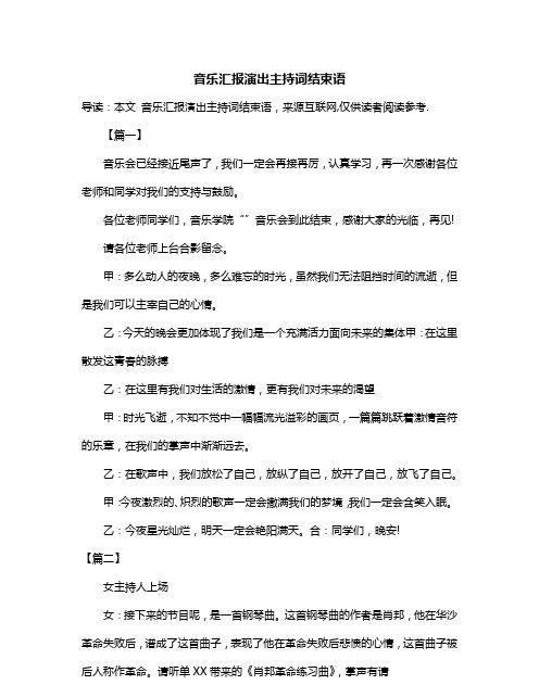 成语主持开场白和结束语,老师要下一节班会课成语接龙怎么说图3