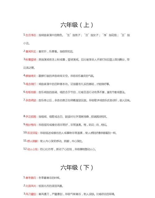 宇成语有哪些成语大全,和宇有关的成语有哪些图2