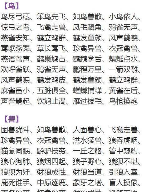 骂成语大全四个字,形容损人的成语图5