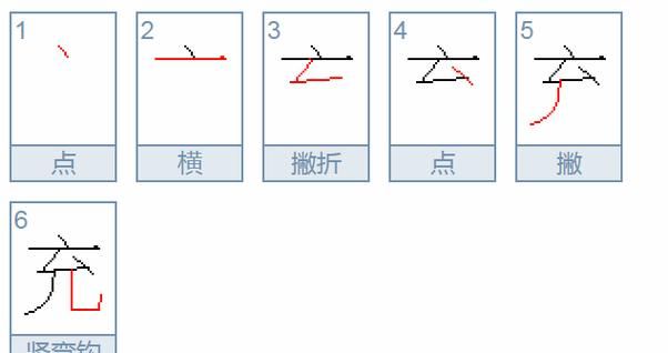 悔的笔顺,后悔的悔笔顺怎么写图3