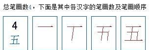 神的笔顺笔画,神字的笔画顺序图2