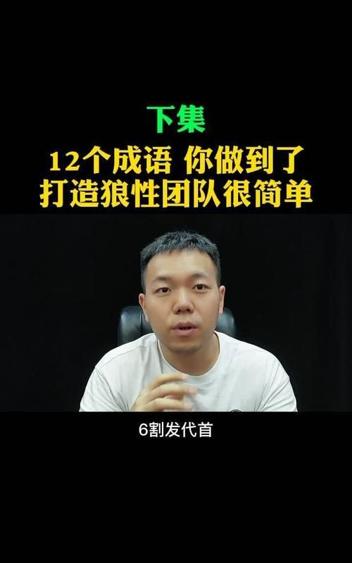 夸赞一个优秀的团队成语,关于优秀的集体的成语有哪些图1