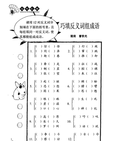 古老的反义词,古老的反义词是什么图2