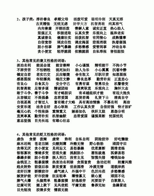 形容热闹欢乐气氛的成语,形容家里热闹欢乐气氛的成语图7