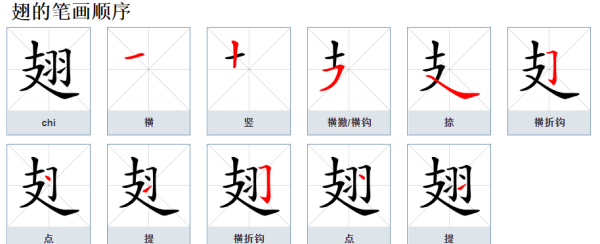 柔字笔顺,柔的笔顺笔画图5