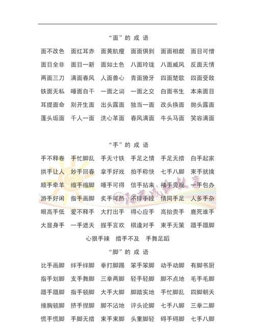 泰字成语,以泰字开头的成语有那些词语图3