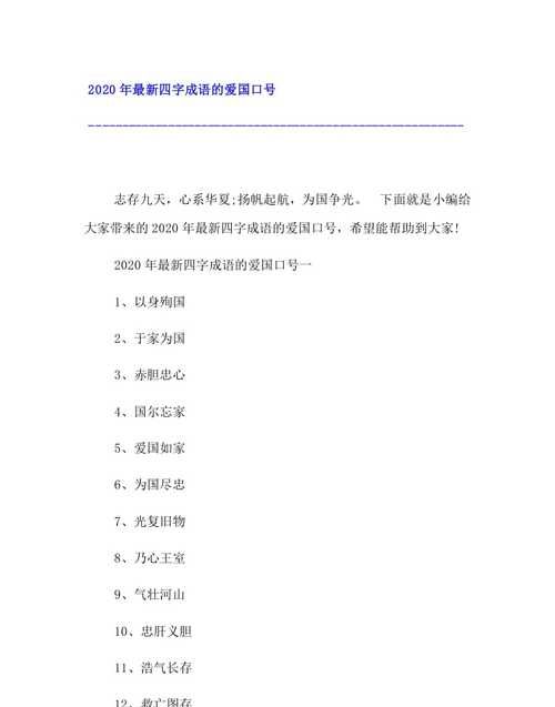 泰字成语,以泰字开头的成语有那些词语图4