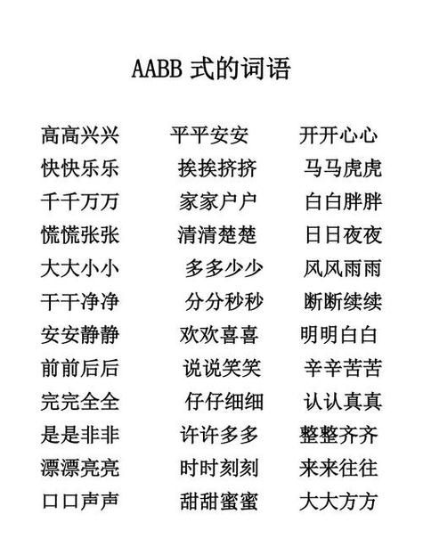 最后一个字是唐的词语,唐的组词是什么图2