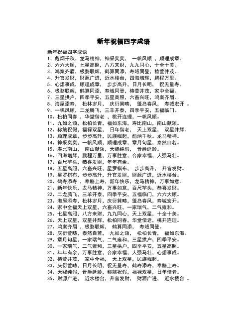 成语照,带有照字的成语有哪些图3