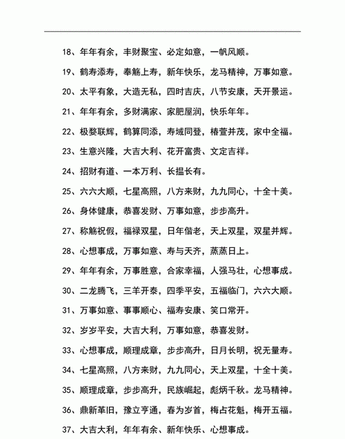 言语成语大全 四字,带言语的四字成语二年级图1