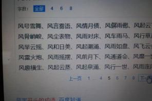 什么什么什么声成语,口什么声四字成语反义词图1