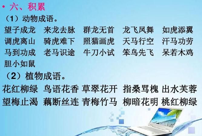 丝连成语,什么丝什么迹的成语有哪些图4