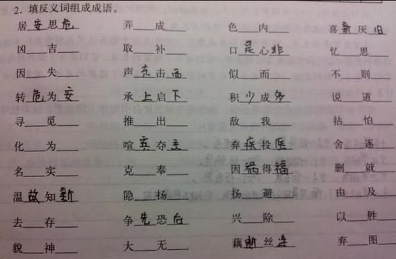 紧张的成语四个字,形容人紧张害怕的成语图3