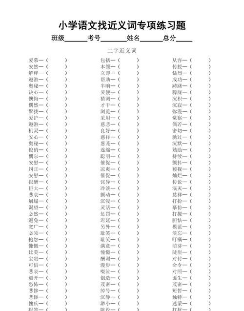 逐步 近义词,逐步的近义词图3