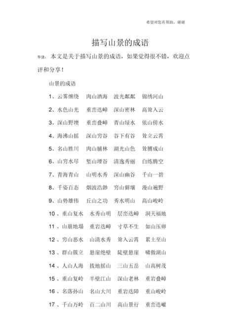 力什么什么什么成语,带有力字的成语有那些成语图1