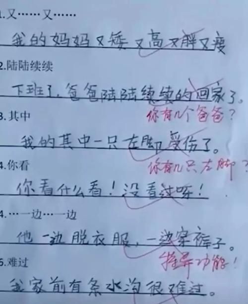 裂的词语,就能组什么二字词语图2