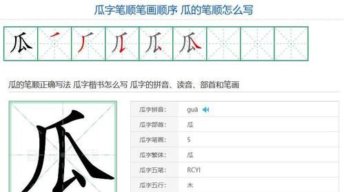 境笔顺笔画顺序表怎么写,镜的笔顺怎么写图4