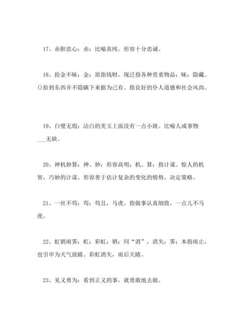 成语交什么称赞,交什么赞什么的成语有哪些图3