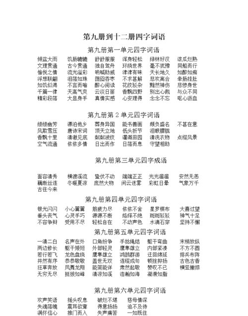 图字词语有哪些,图字能组什么词语图4